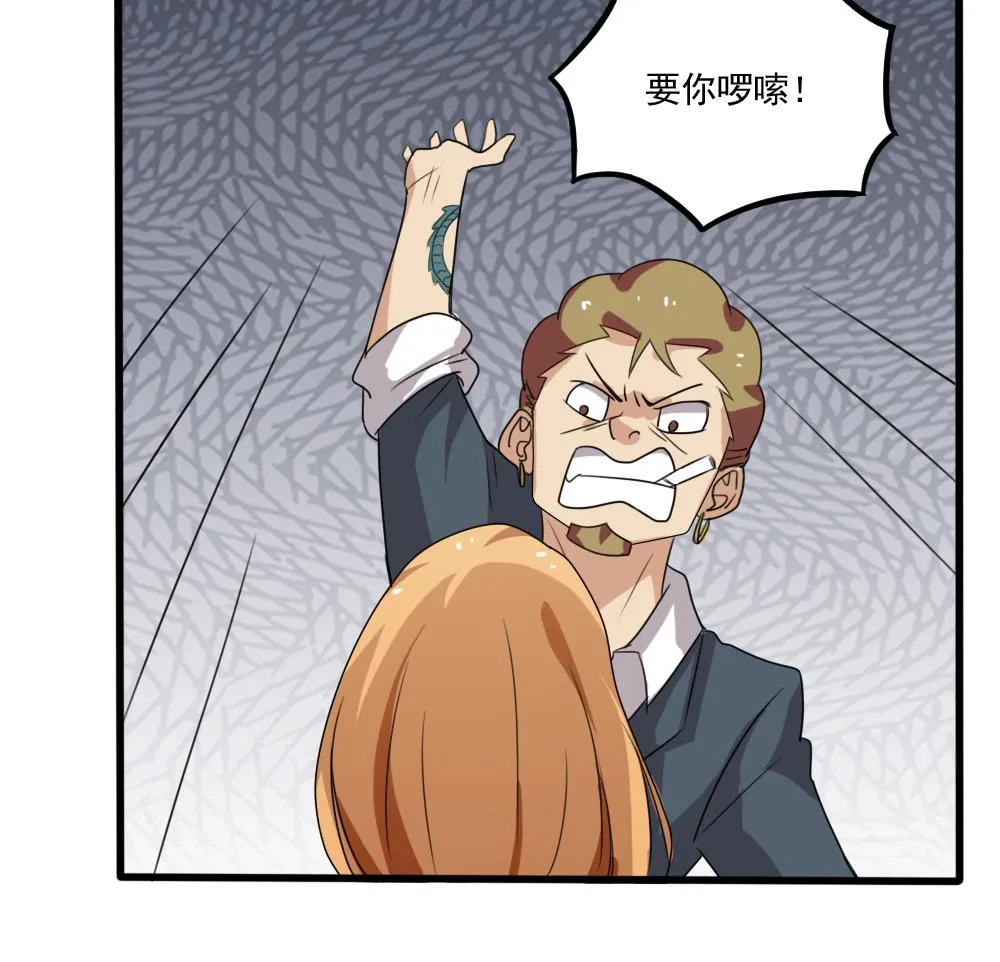 第68话 麻辣烫风波 第30页