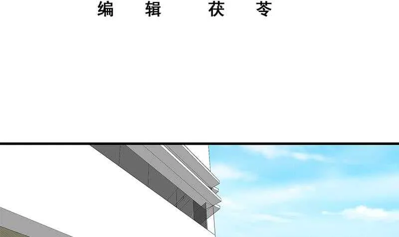 第64话 我们恋爱吧 第3页