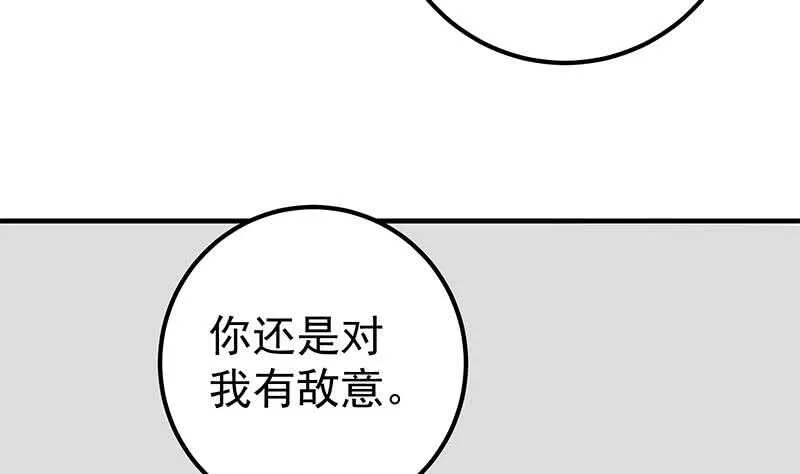 第64话 我们恋爱吧 第5页