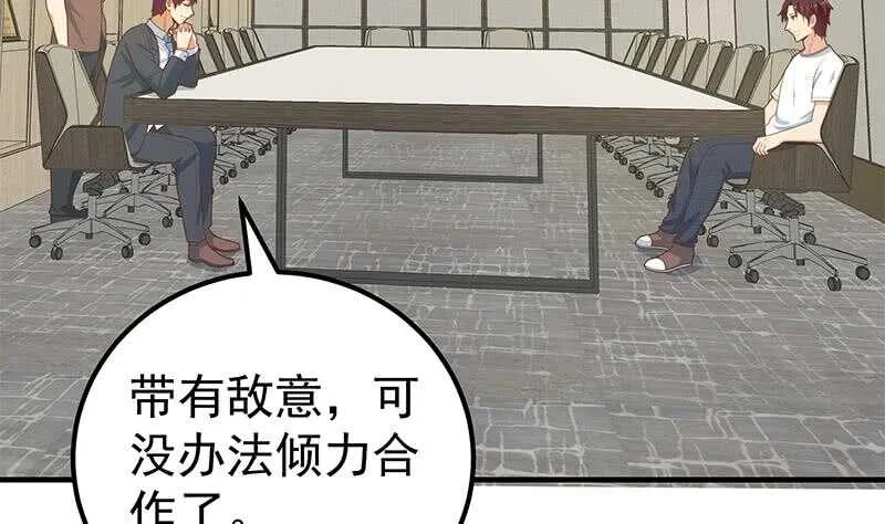 第64话 我们恋爱吧 第7页