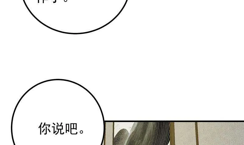 第64话 我们恋爱吧 第8页