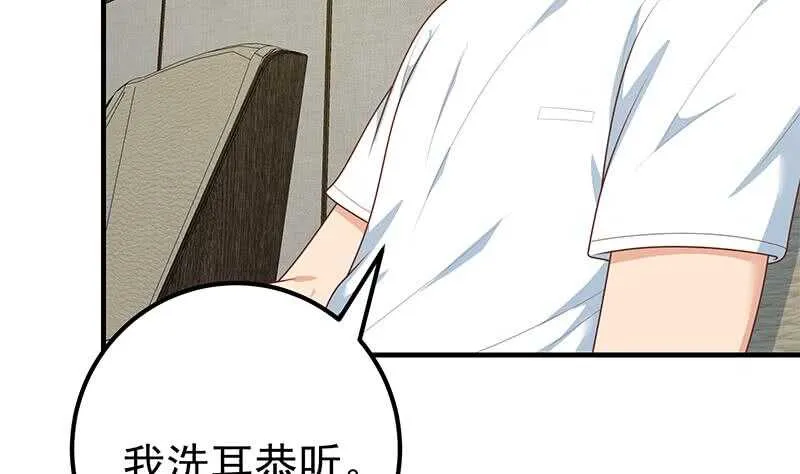 第64话 我们恋爱吧 第10页