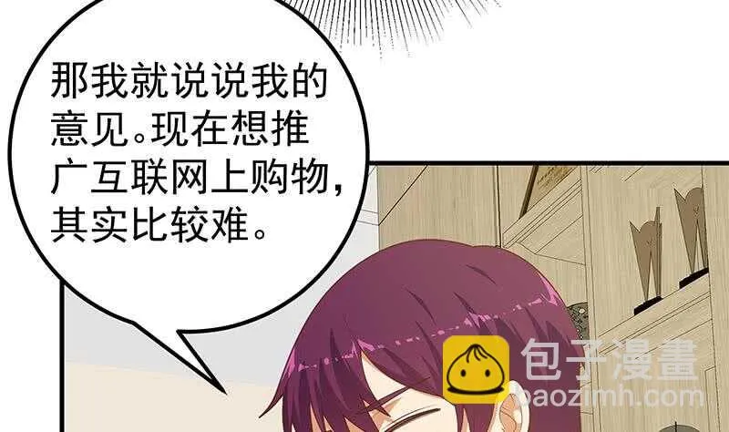 第64话 我们恋爱吧 第14页