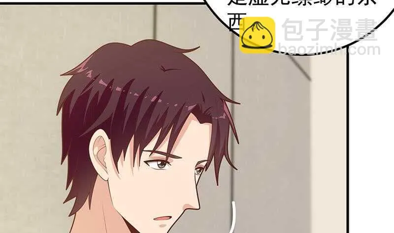 第64话 我们恋爱吧 第19页