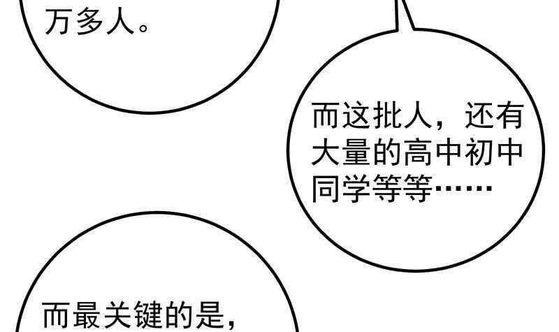 第64话 我们恋爱吧 第24页