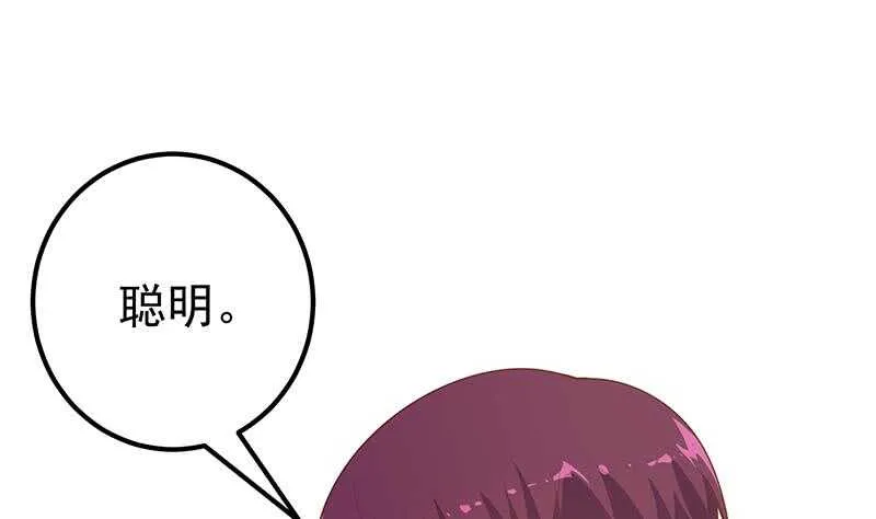 第64话 我们恋爱吧 第31页