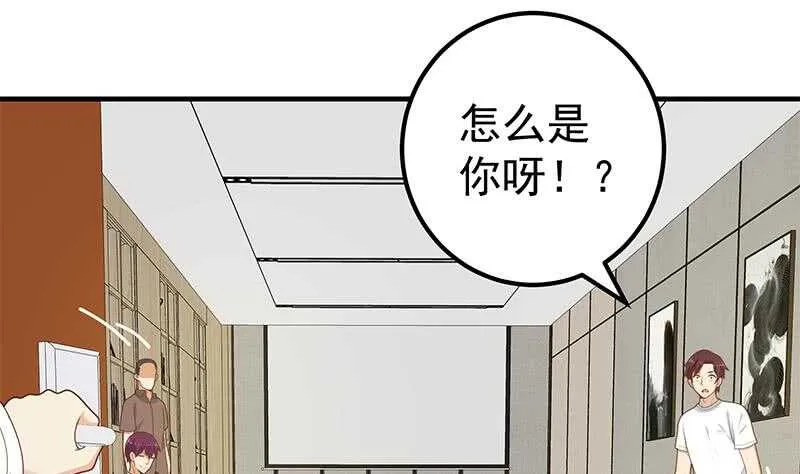 第64话 我们恋爱吧 第38页