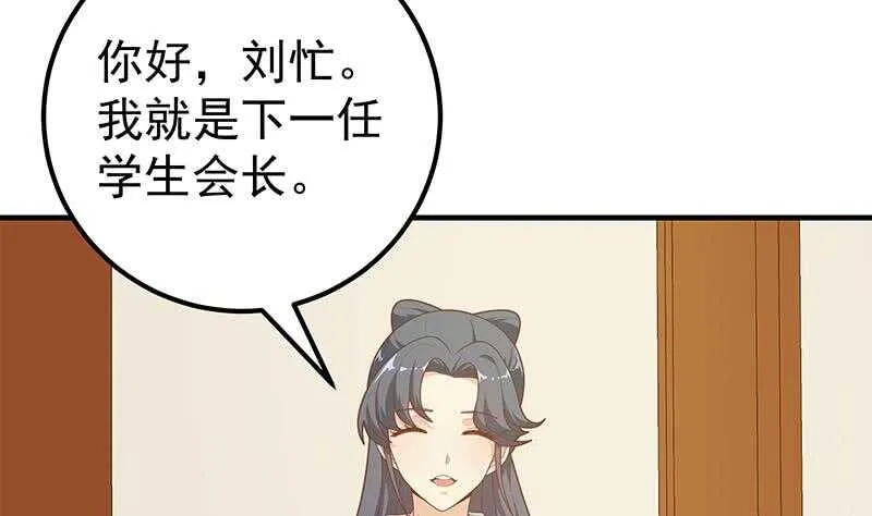 第64话 我们恋爱吧 第40页