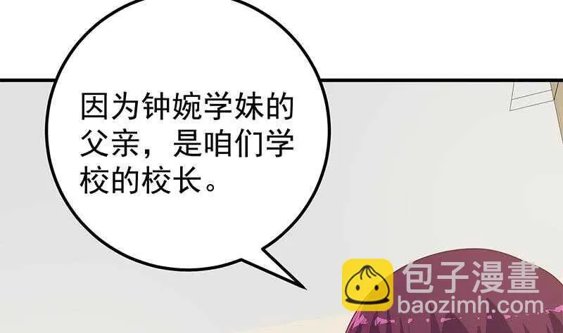 第64话 我们恋爱吧 第49页