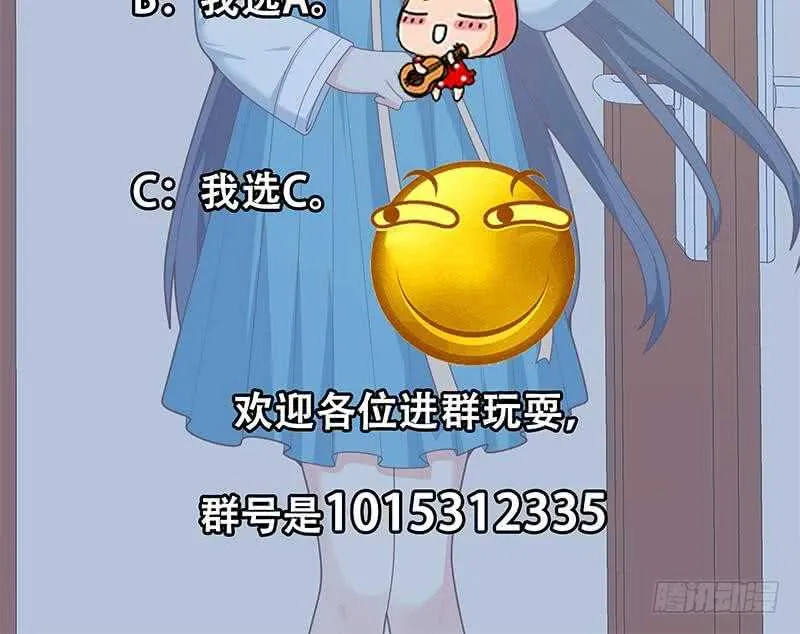 第64话 我们恋爱吧 第54页