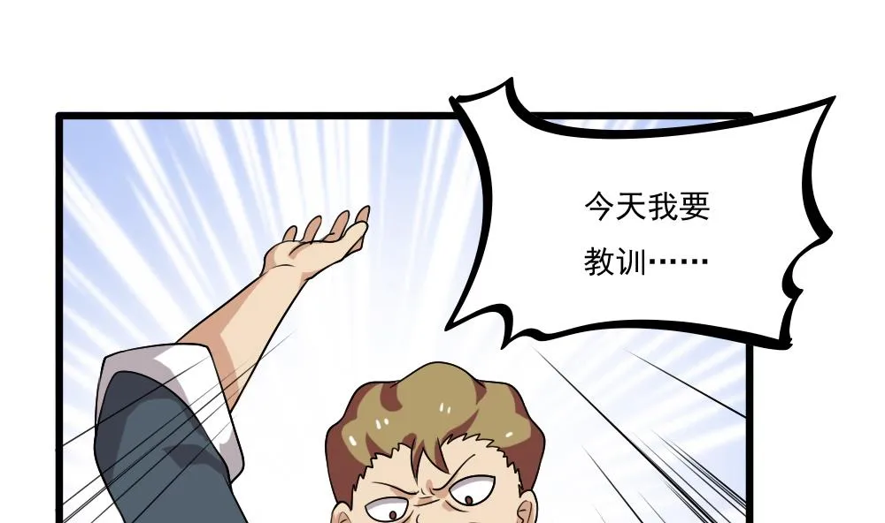 第69话 鞋子再飞 第2页
