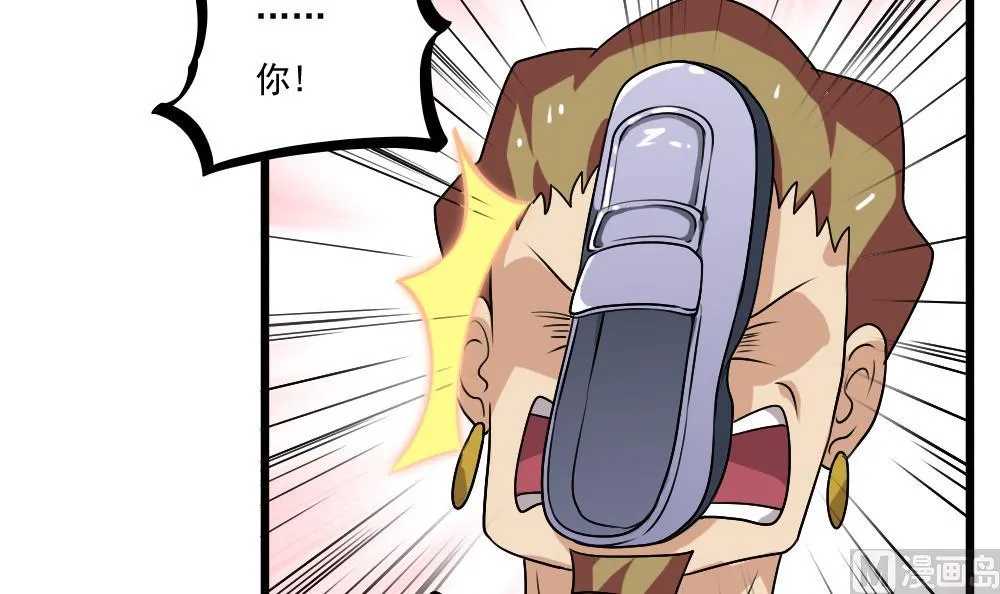 第69话 鞋子再飞 第4页