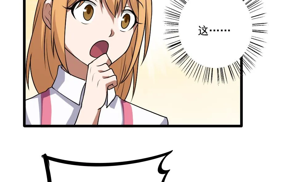 第69话 鞋子再飞 第6页