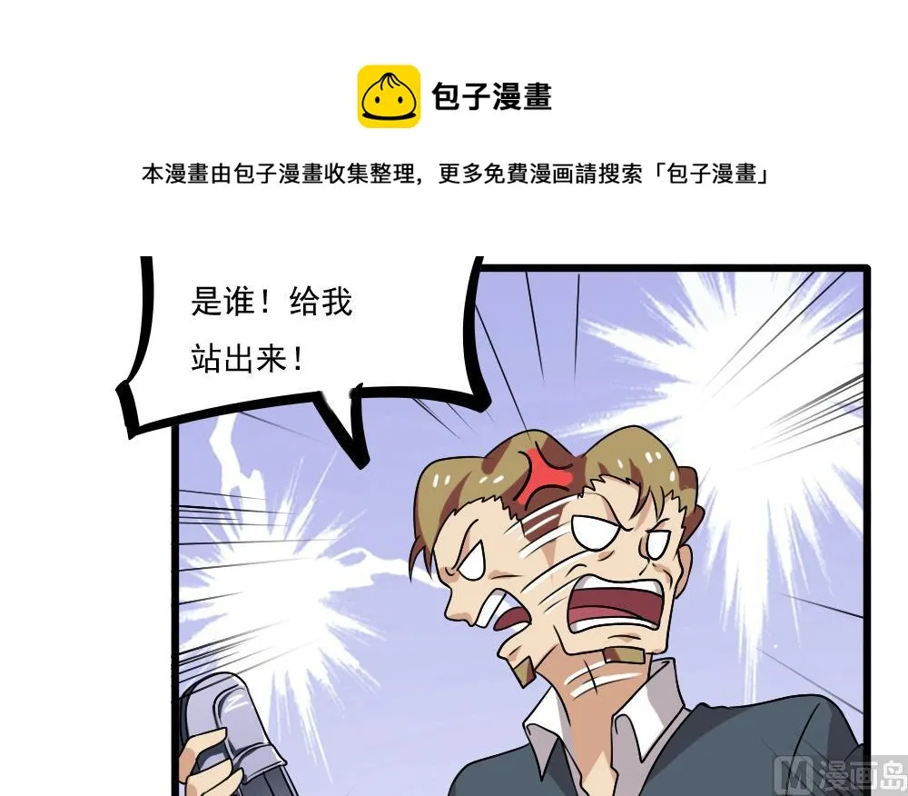第69话 鞋子再飞 第7页