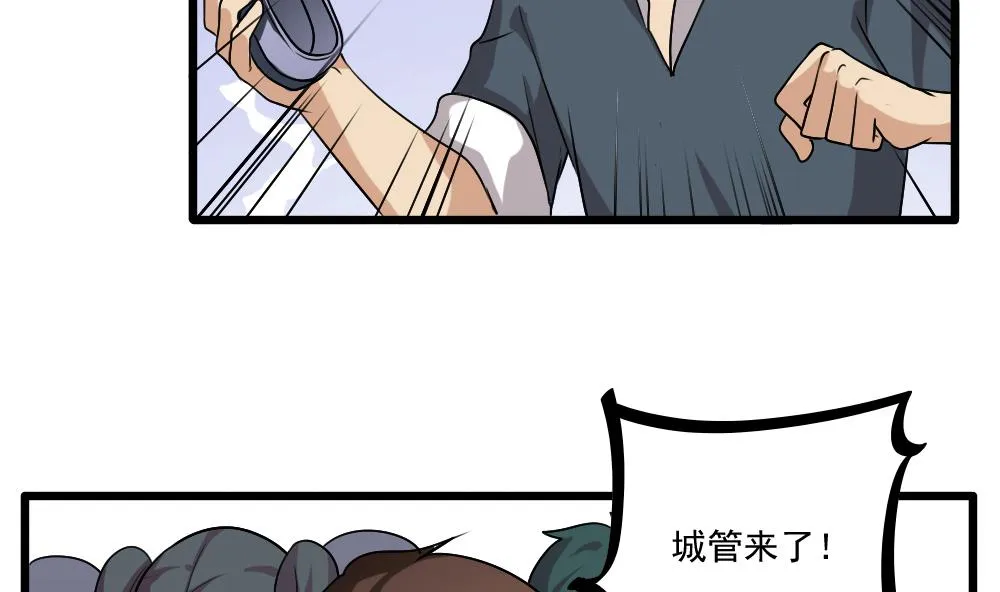 第69话 鞋子再飞 第8页