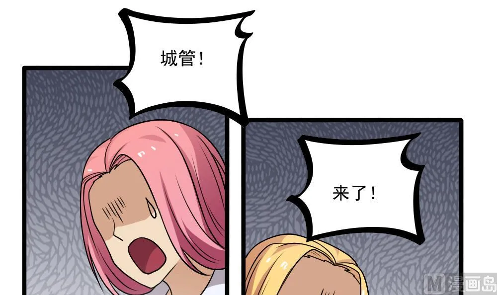第69话 鞋子再飞 第10页