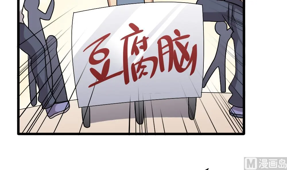 第69话 鞋子再飞 第13页