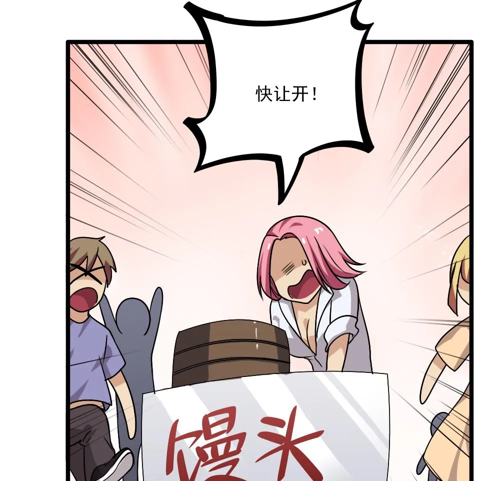 第69话 鞋子再飞 第14页