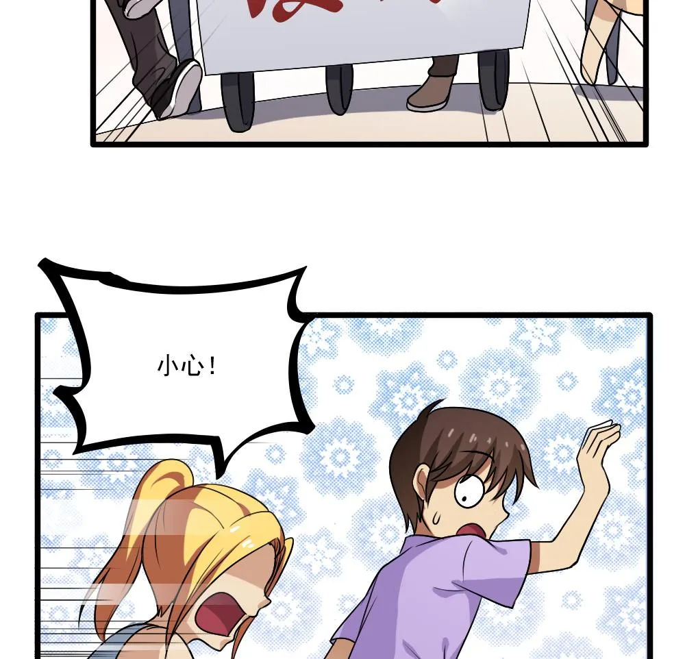 第69话 鞋子再飞 第15页
