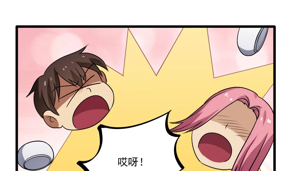 第69话 鞋子再飞 第17页