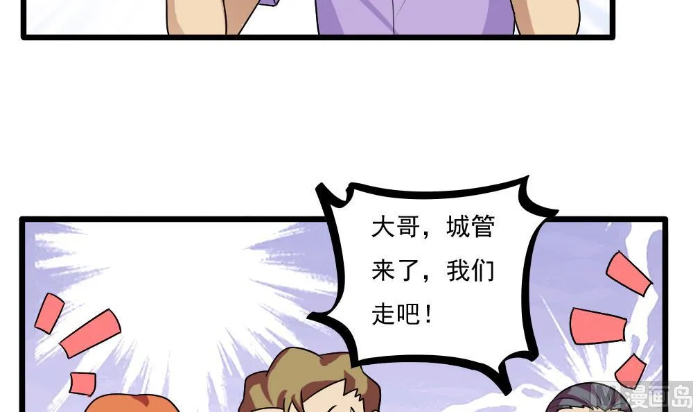 第69话 鞋子再飞 第22页