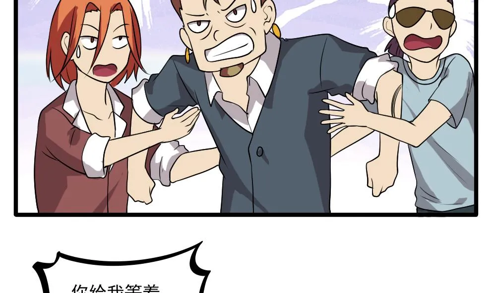 第69话 鞋子再飞 第23页