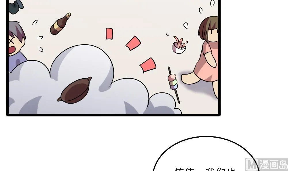 第69话 鞋子再飞 第25页