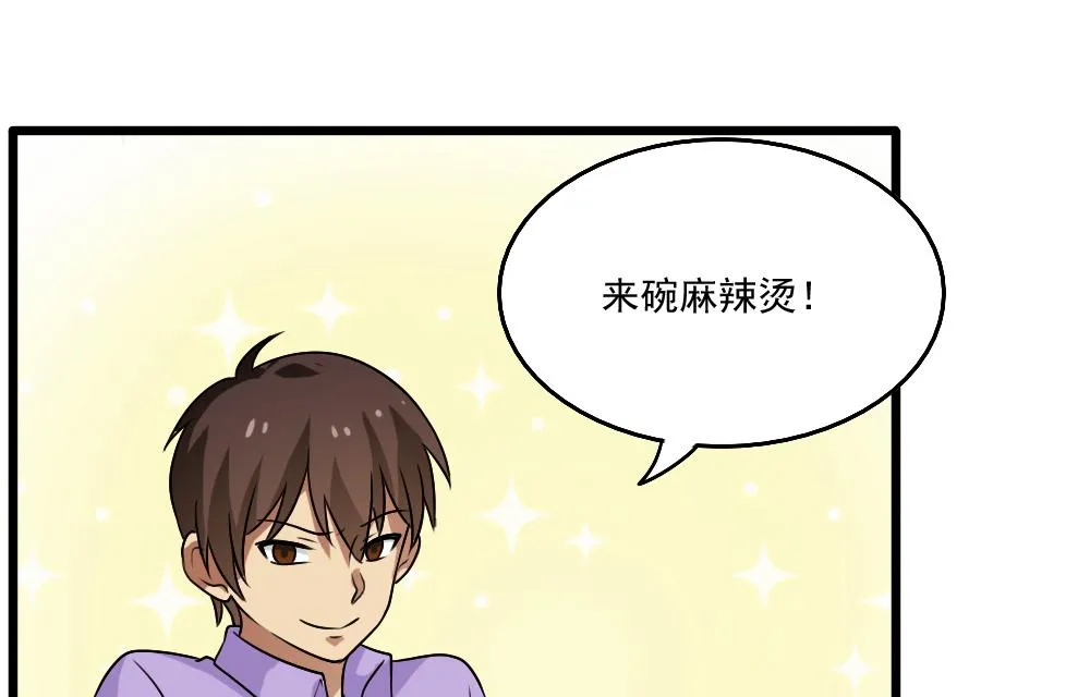 第69话 鞋子再飞 第29页