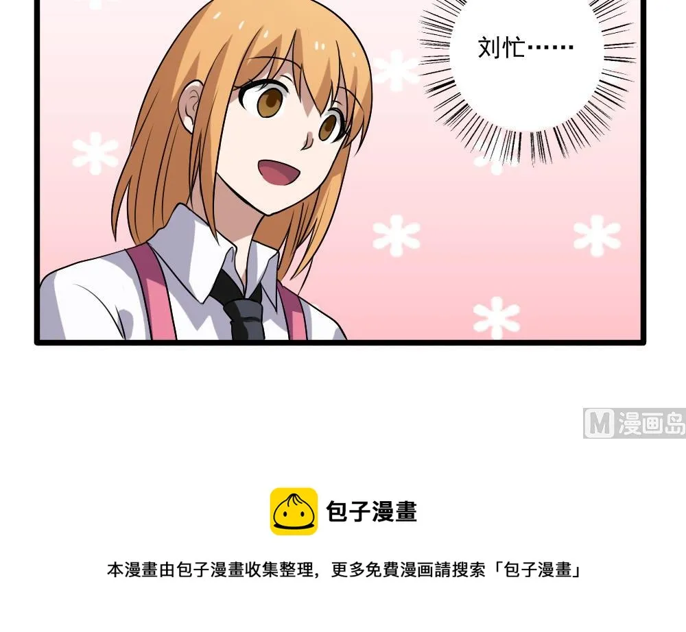 第69话 鞋子再飞 第31页