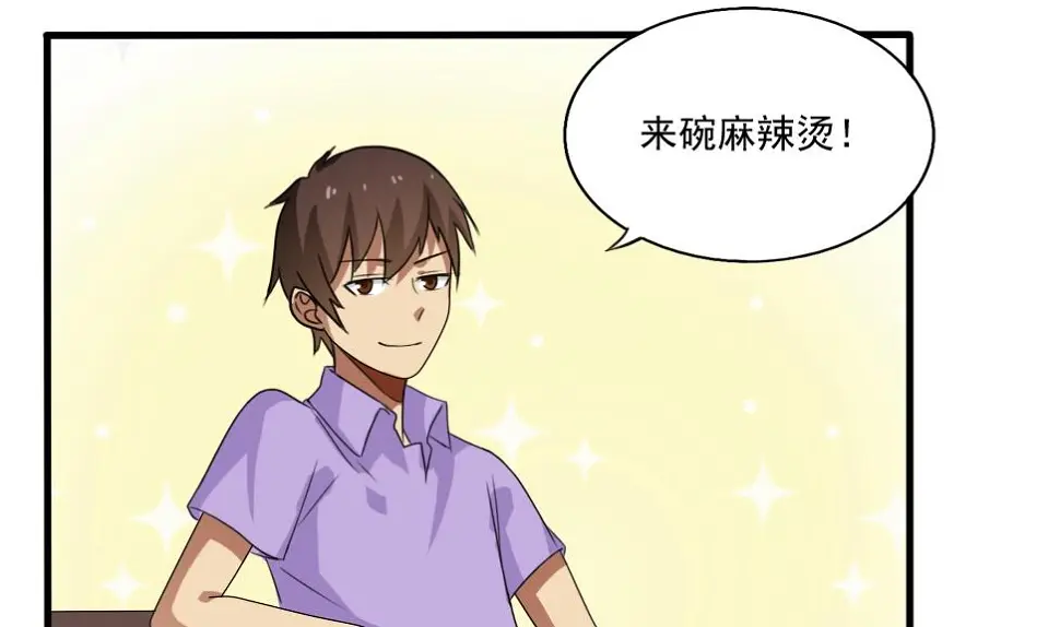 第70话 咱妈真好 第2页