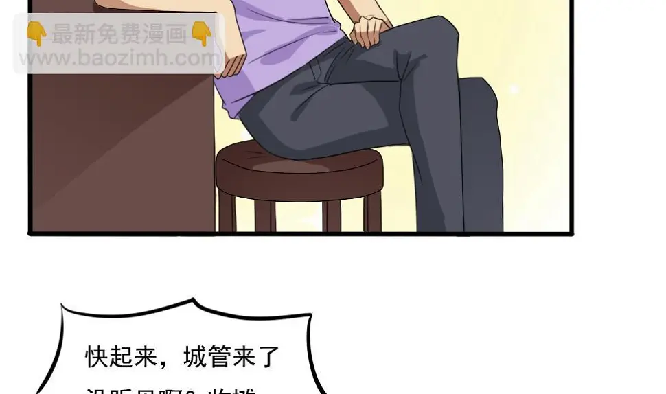 第70话 咱妈真好 第3页
