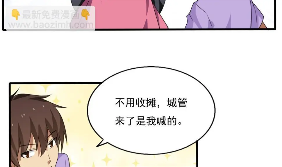 第70话 咱妈真好 第5页
