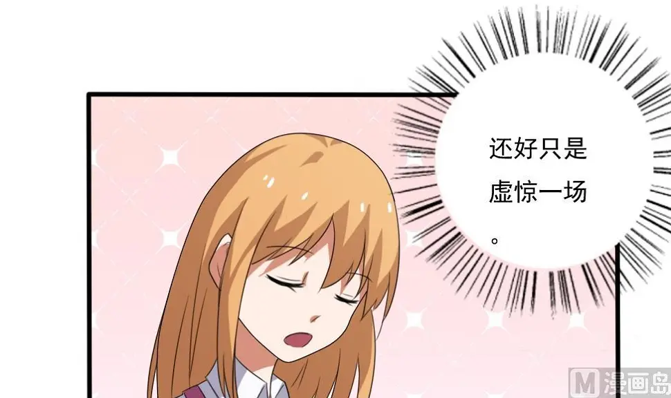 第70话 咱妈真好 第7页