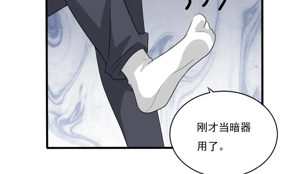 第70话 咱妈真好 第11页
