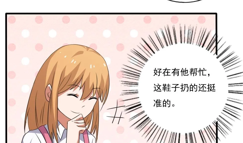 第70话 咱妈真好 第12页