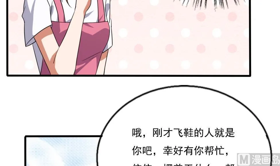 第70话 咱妈真好 第13页