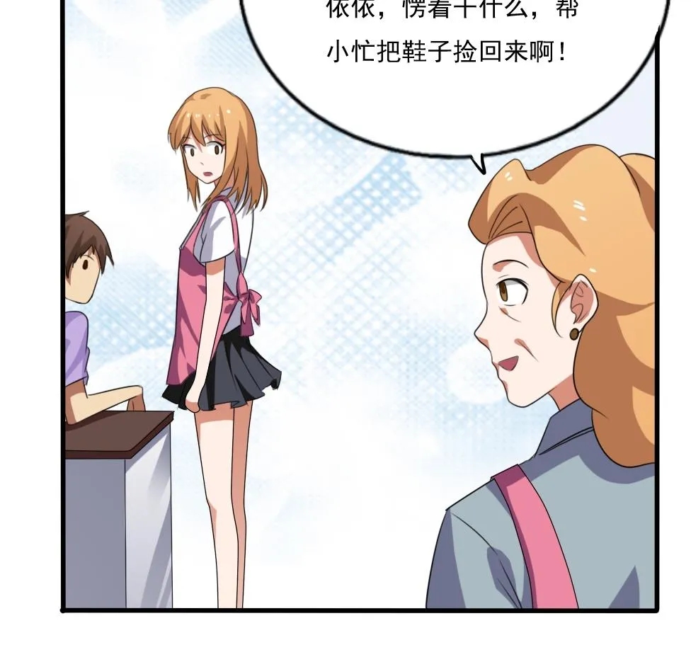 第70话 咱妈真好 第14页