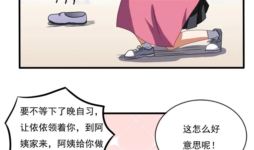 第70话 咱妈真好 第18页