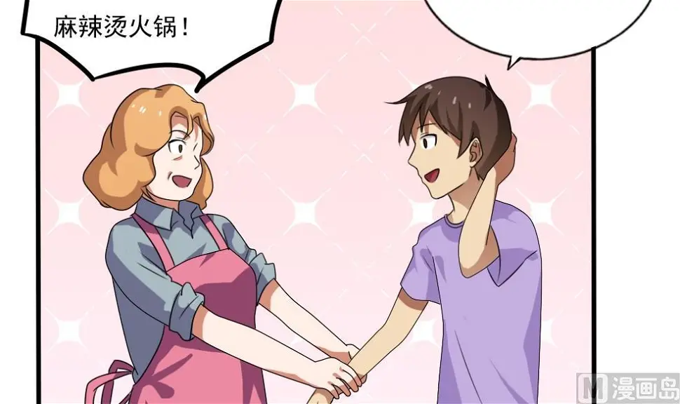第70话 咱妈真好 第19页