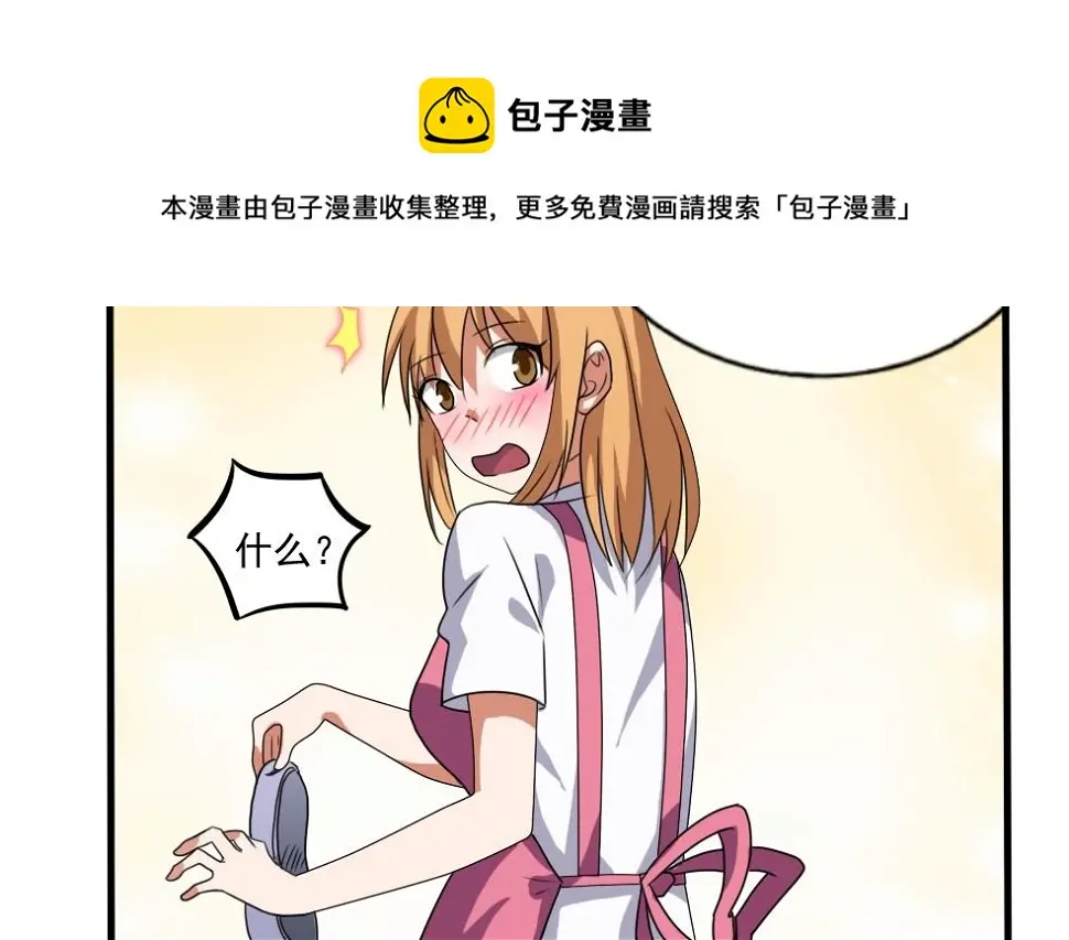 第70话 咱妈真好 第21页