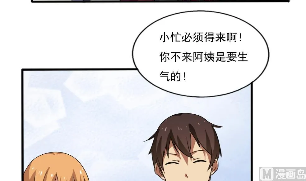 第70话 咱妈真好 第22页