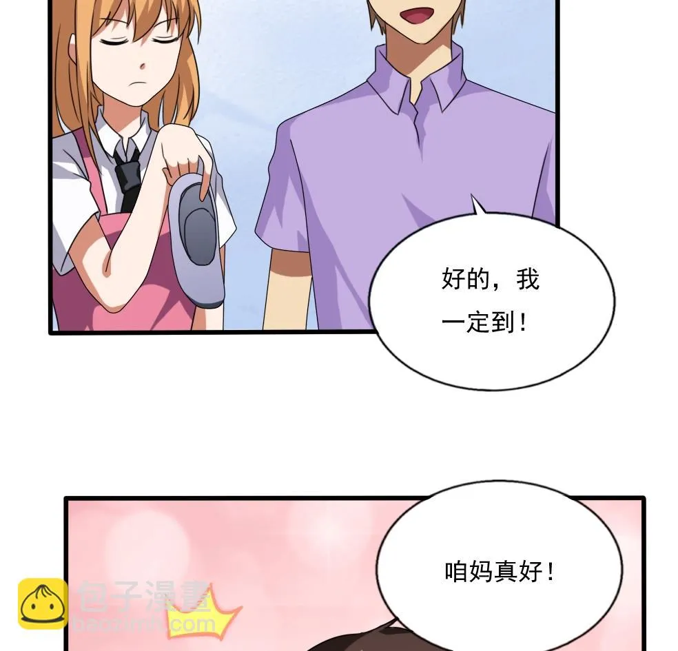 第70话 咱妈真好 第23页