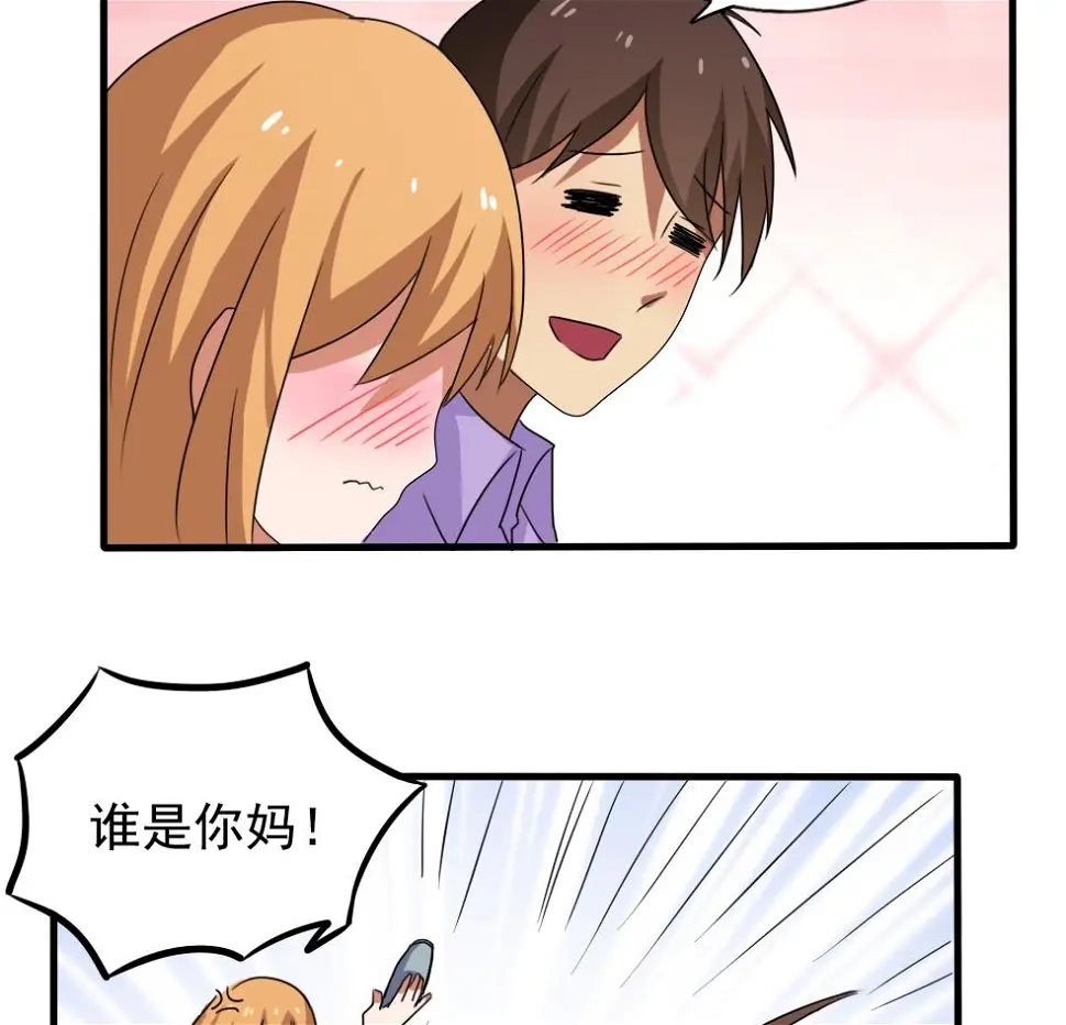 第70话 咱妈真好 第24页