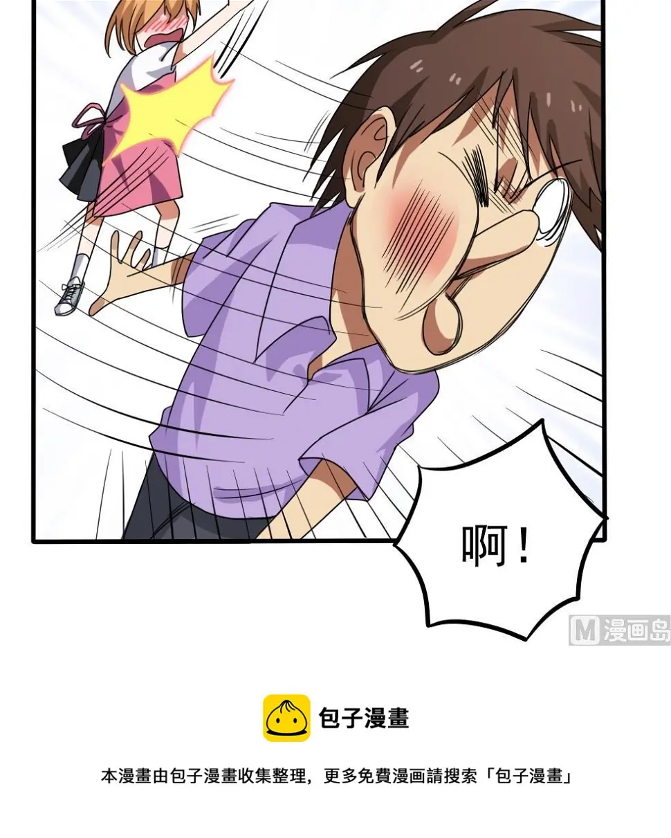 第70话 咱妈真好 第25页