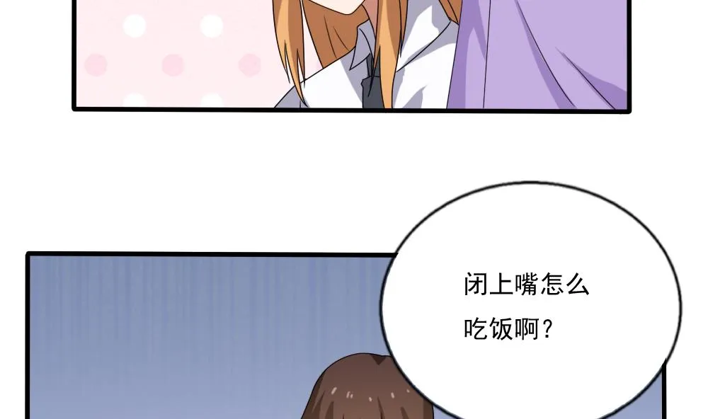 第71话 女婿上门 第5页