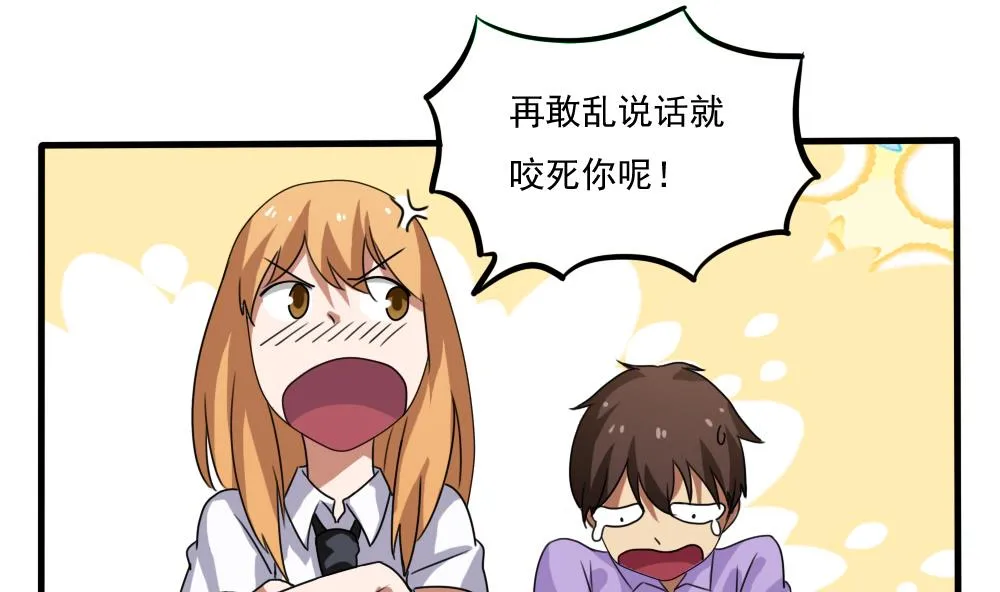 第71话 女婿上门 第17页