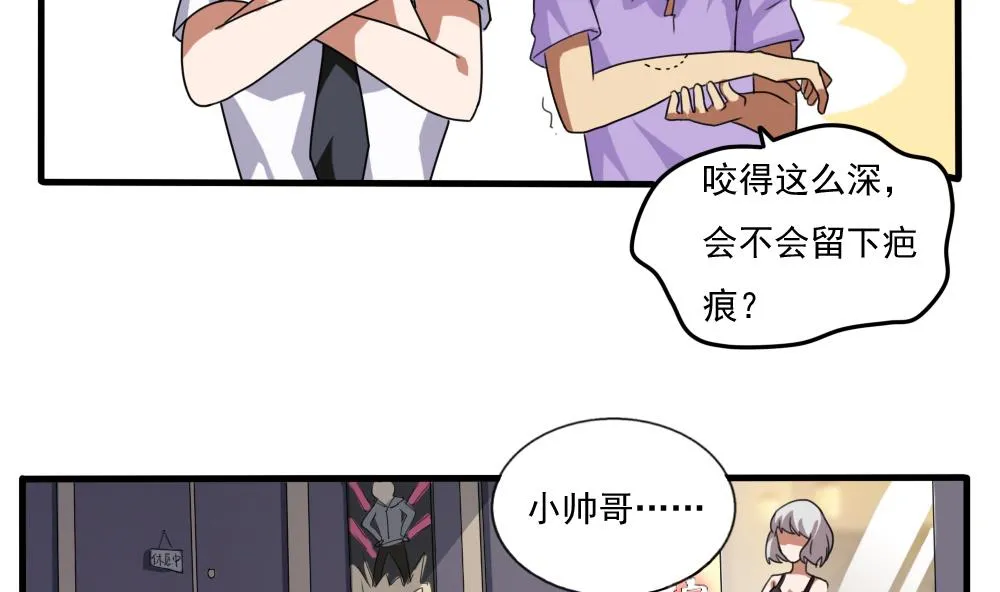 第71话 女婿上门 第18页