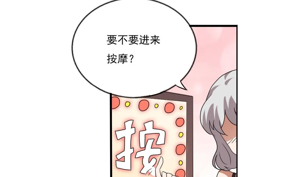 第71话 女婿上门 第20页
