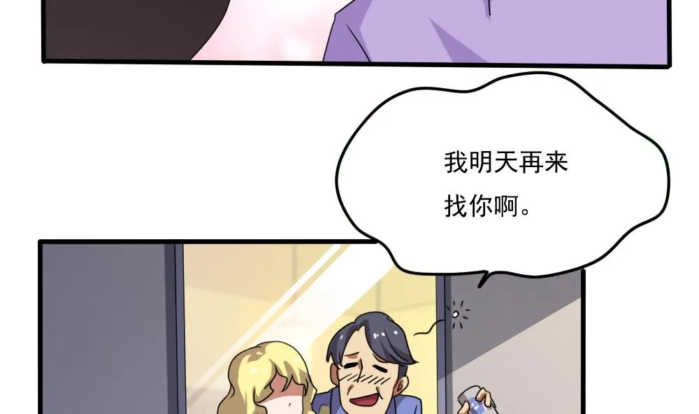 第71话 女婿上门 第23页