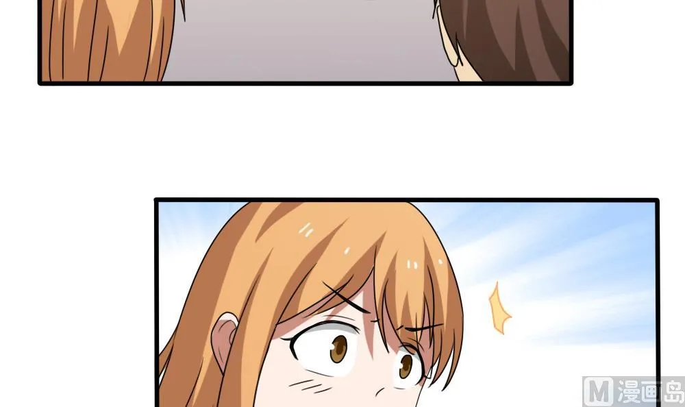 第71话 女婿上门 第25页